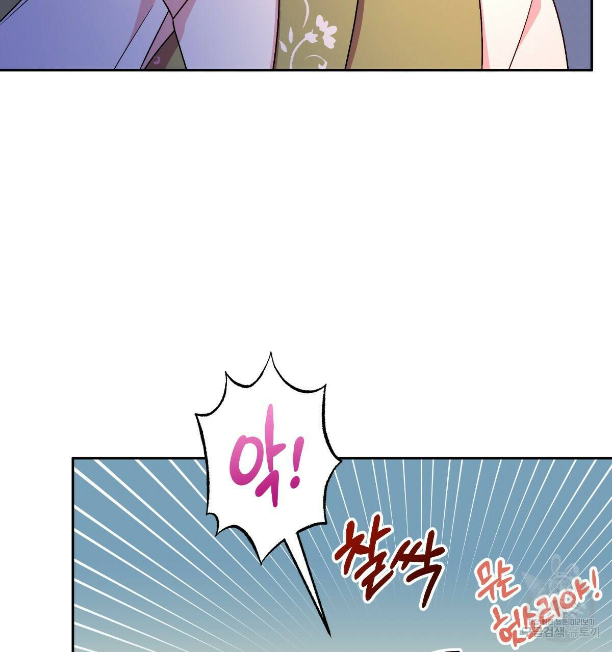 일레나 에보이 관찰일지 87화 10