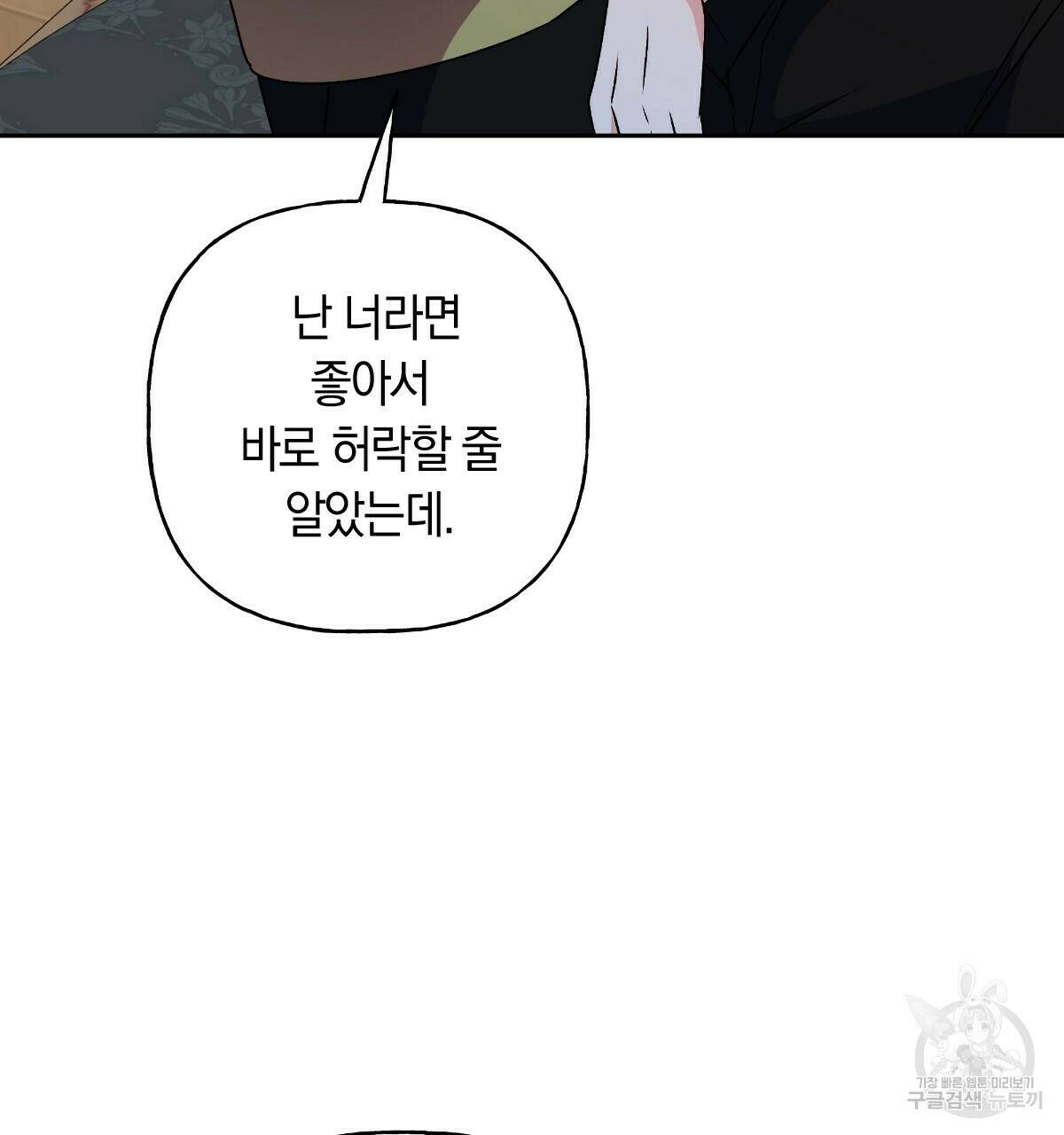 일레나 에보이 관찰일지 87화 16