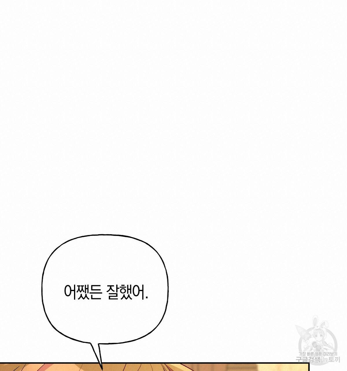 일레나 에보이 관찰일지 87화 19