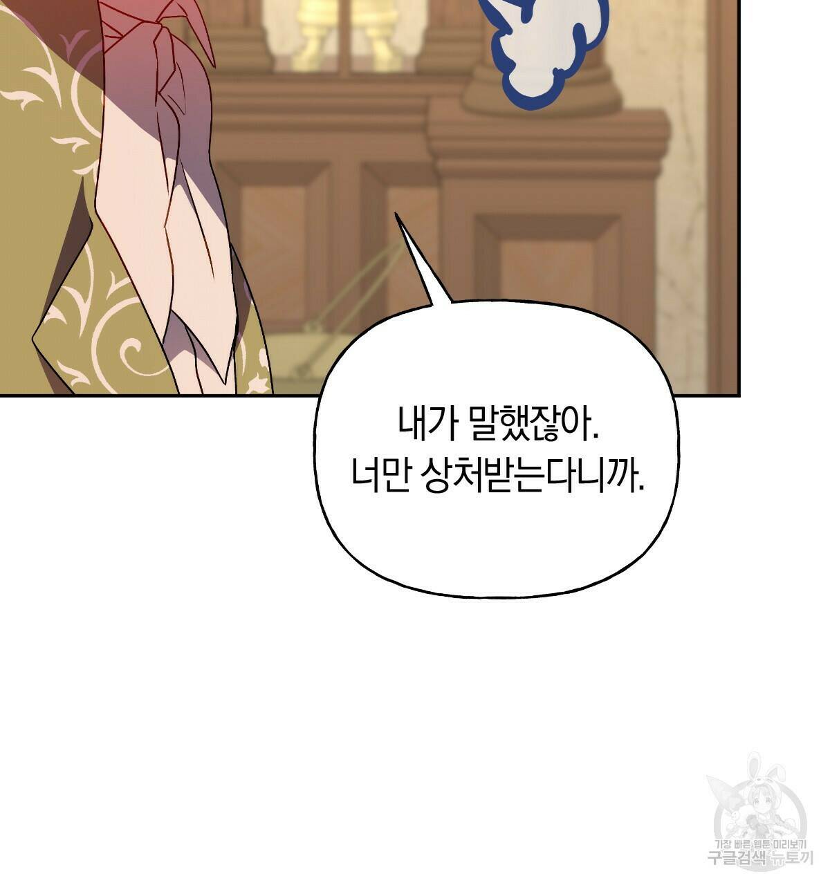 일레나 에보이 관찰일지 87화 21