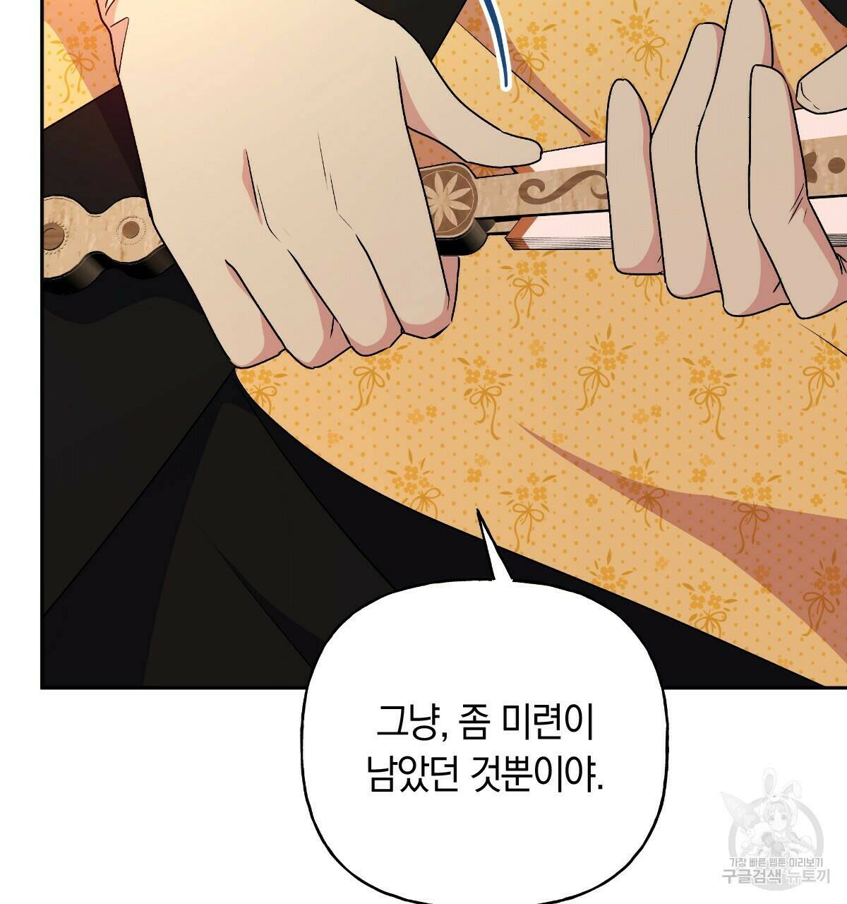 일레나 에보이 관찰일지 87화 23