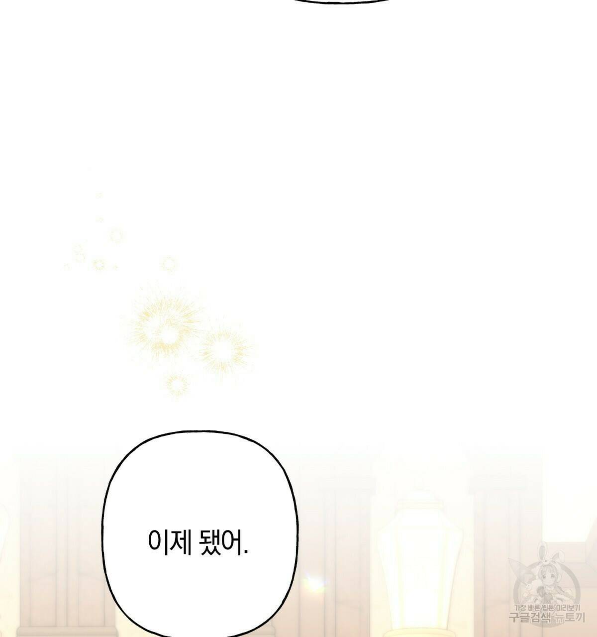 일레나 에보이 관찰일지 87화 24
