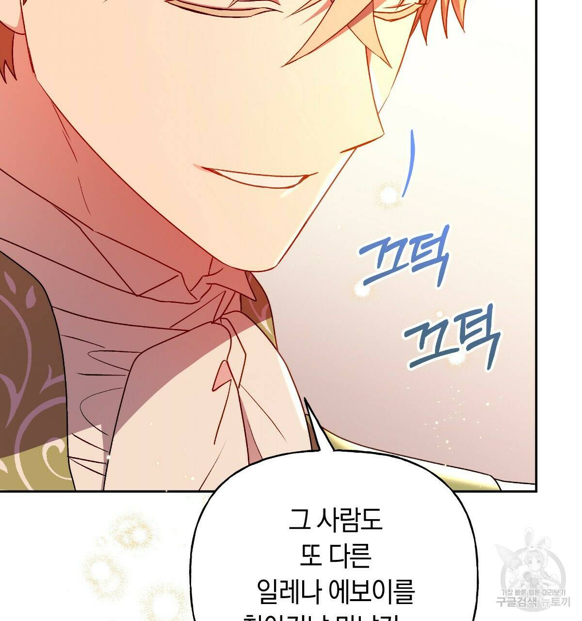일레나 에보이 관찰일지 87화 29
