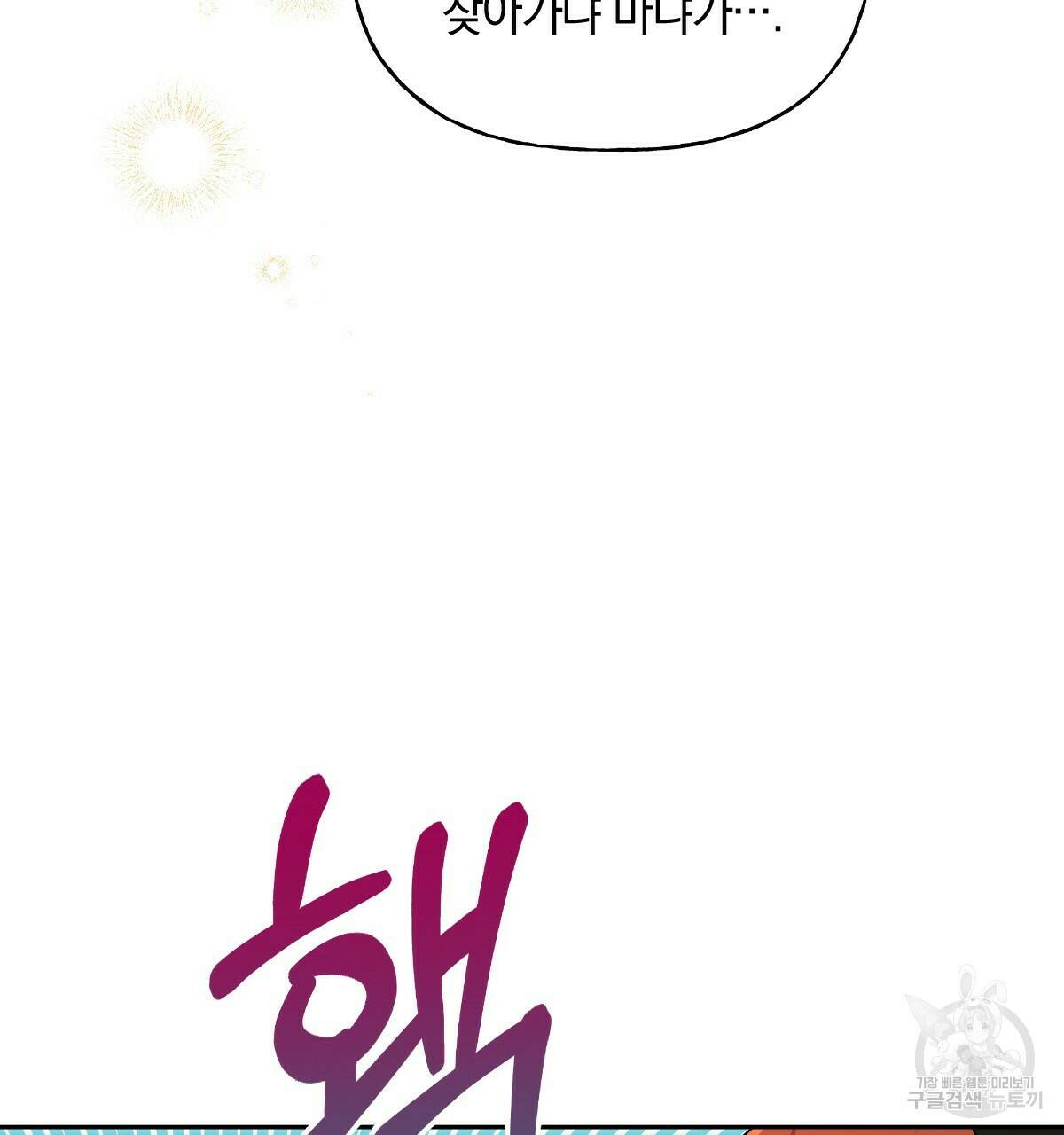 일레나 에보이 관찰일지 87화 30