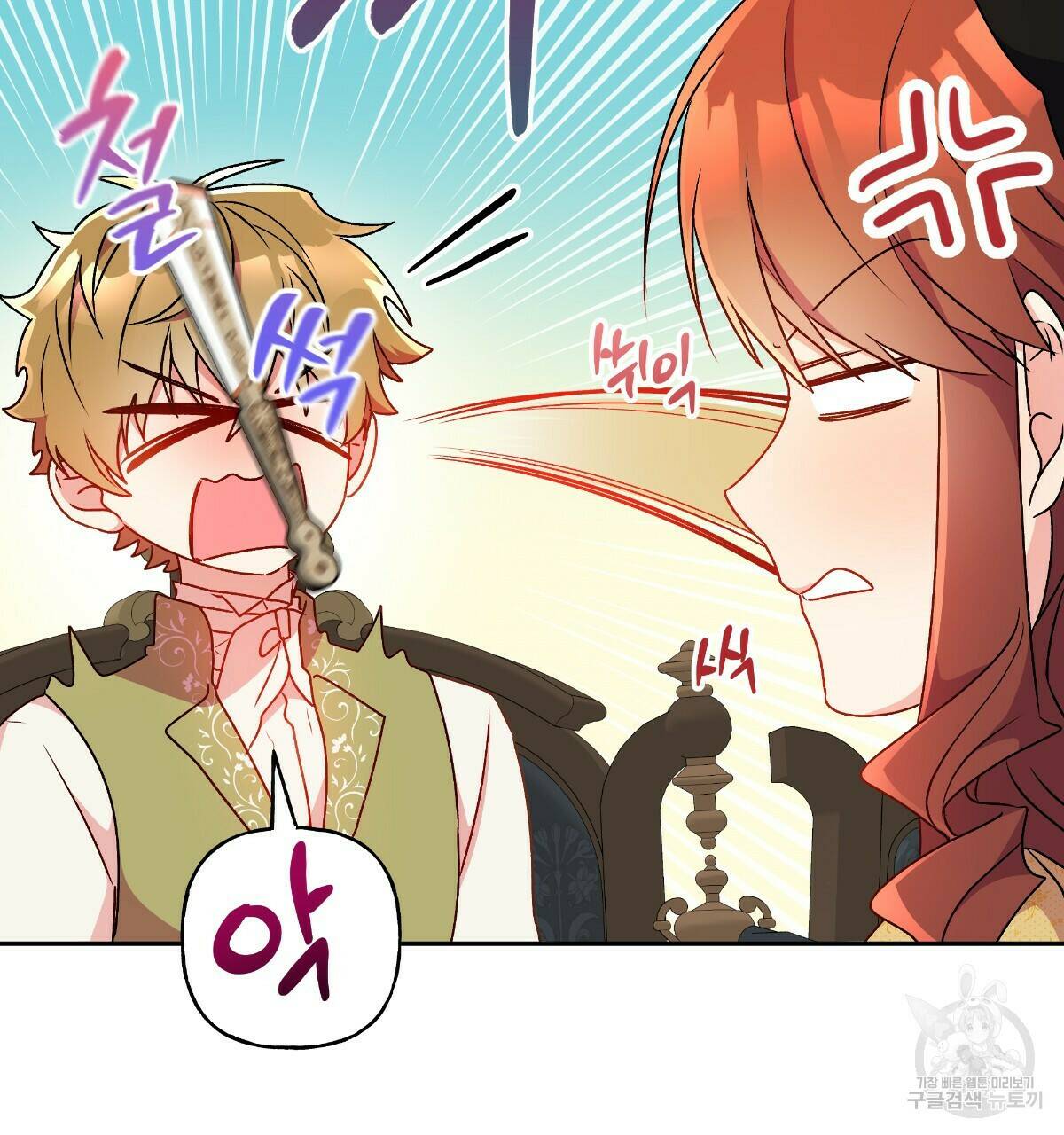 일레나 에보이 관찰일지 87화 31