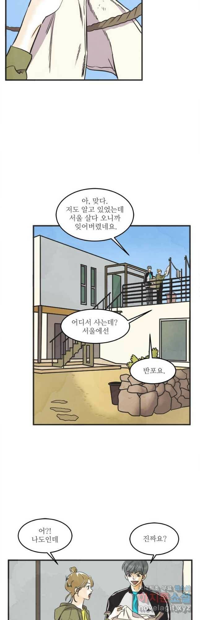 N번째 연애 44화(시즌2 후기) 2