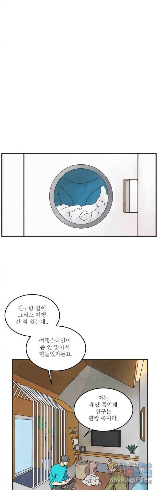 N번째 연애 44화(시즌2 후기) 5