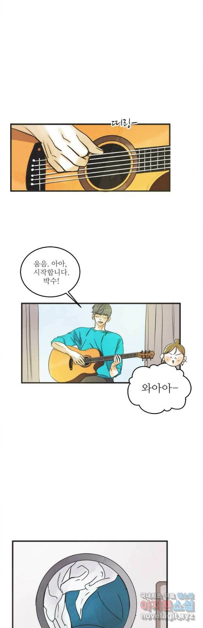 N번째 연애 44화(시즌2 후기) 14