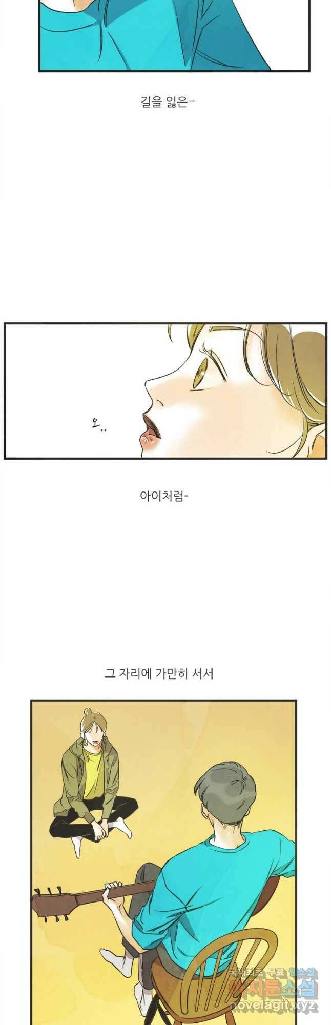 N번째 연애 44화(시즌2 후기) 16