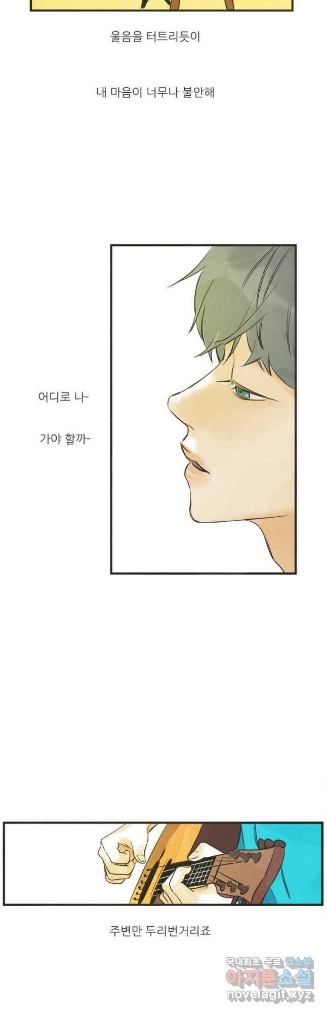 N번째 연애 44화(시즌2 후기) 17