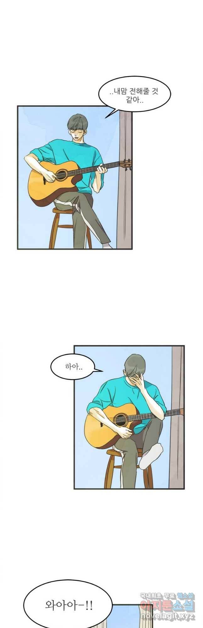 N번째 연애 44화(시즌2 후기) 20
