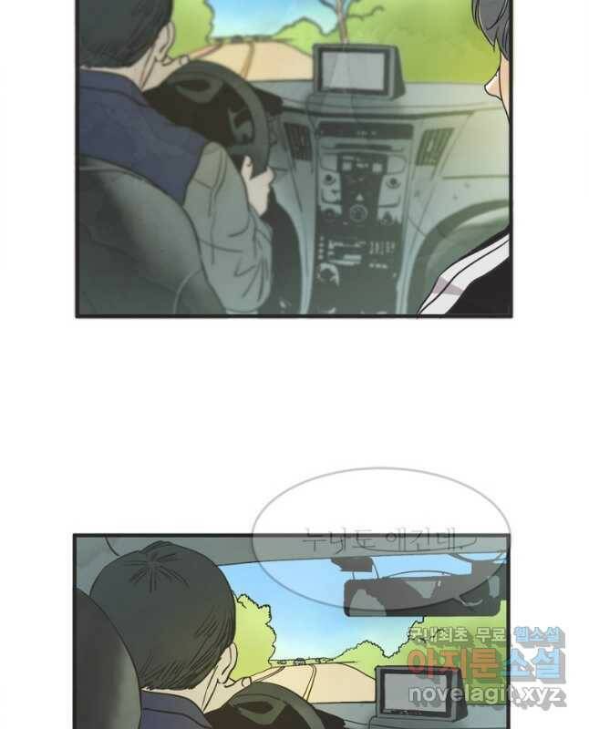 N번째 연애 44화(시즌2 후기) 30