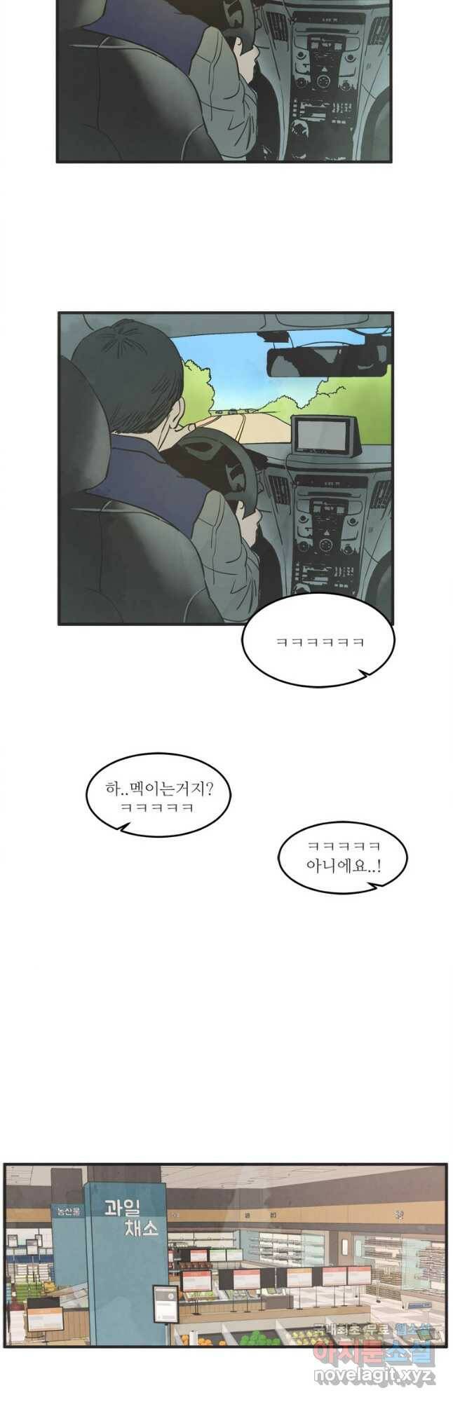 N번째 연애 44화(시즌2 후기) 31
