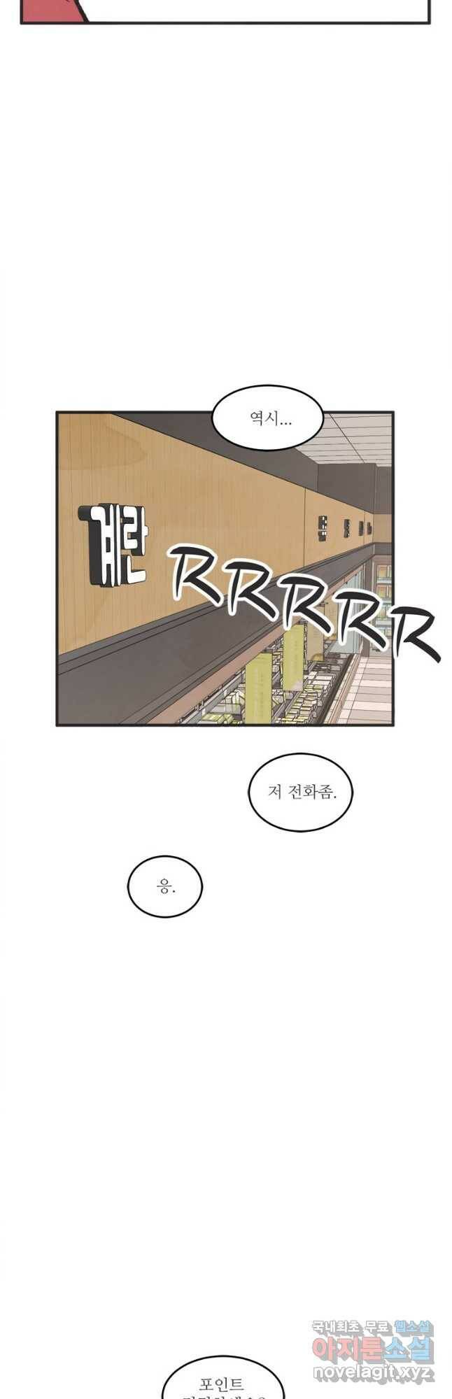 N번째 연애 44화(시즌2 후기) 37