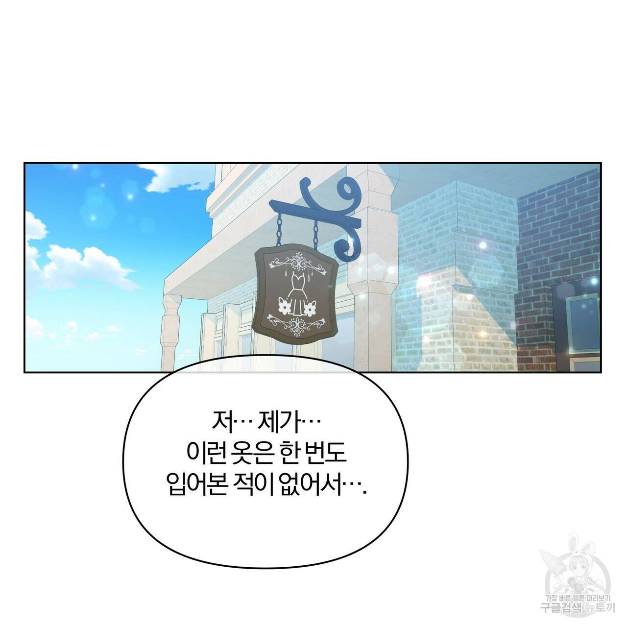 잉그람의 등불 9화 3