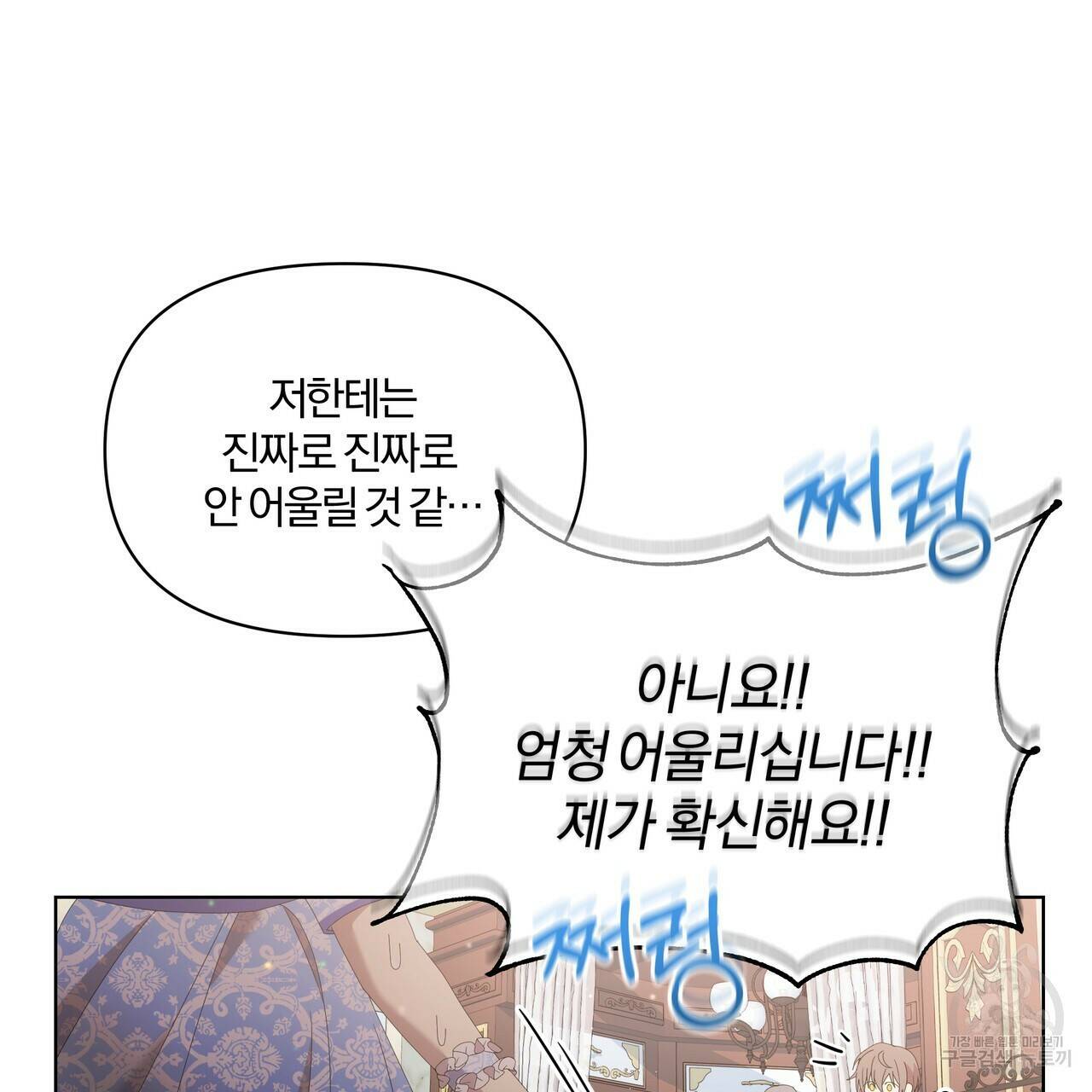 잉그람의 등불 9화 4