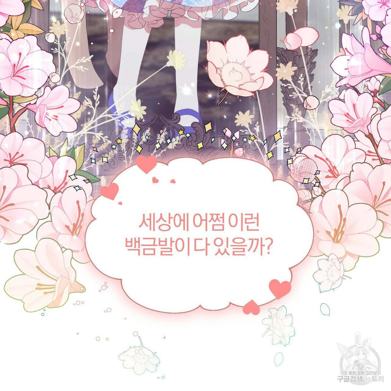 잉그람의 등불 9화 9