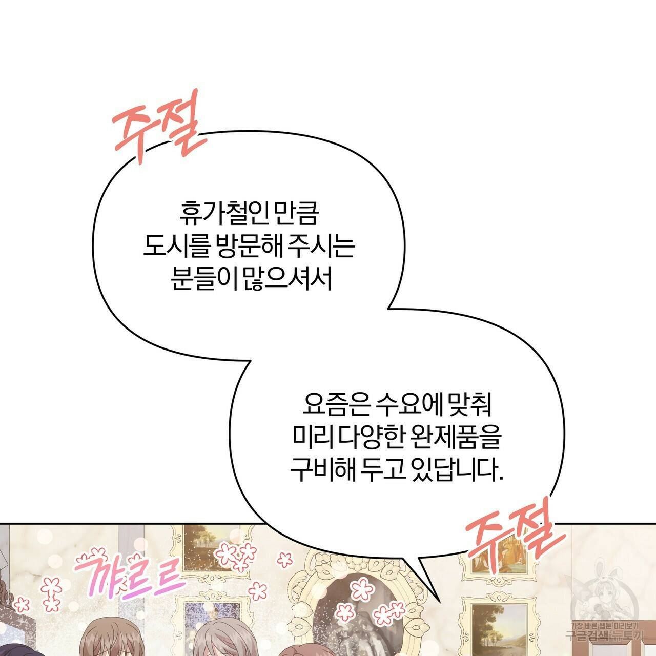잉그람의 등불 9화 10