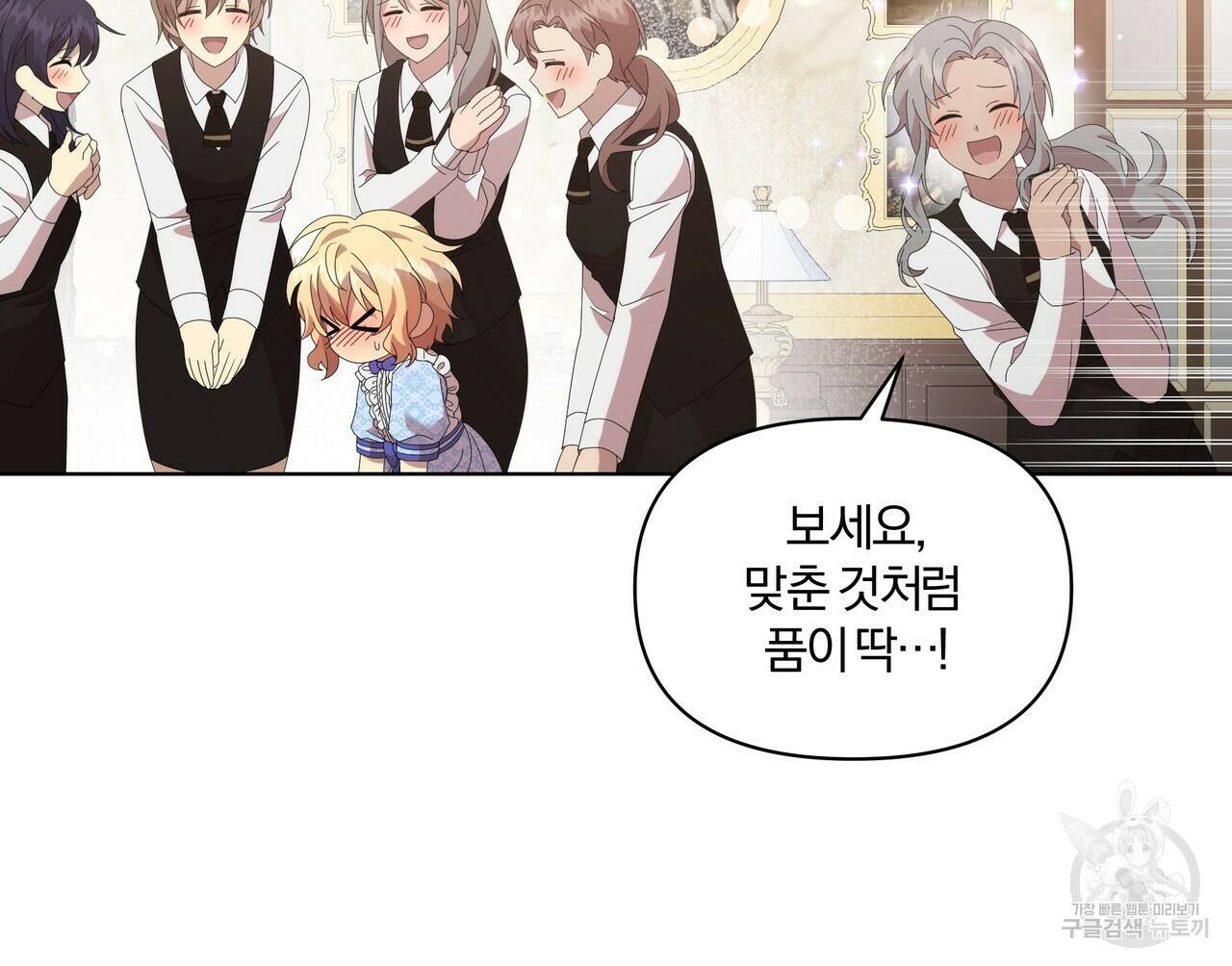 잉그람의 등불 9화 11