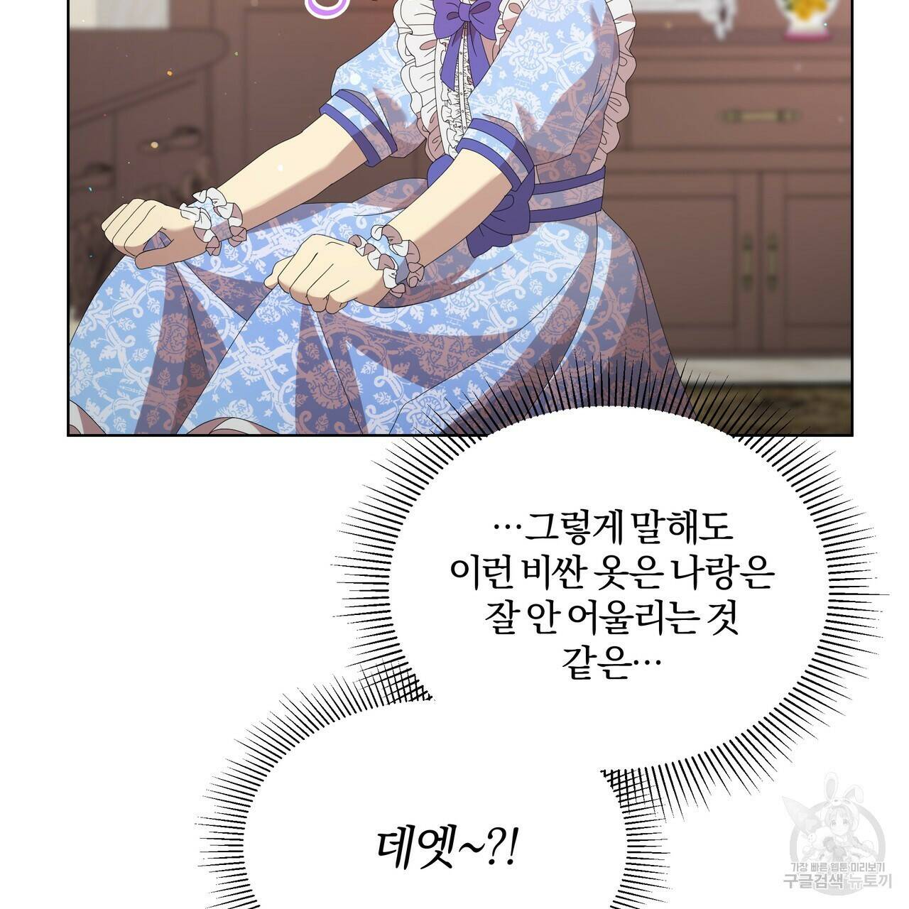 잉그람의 등불 9화 13