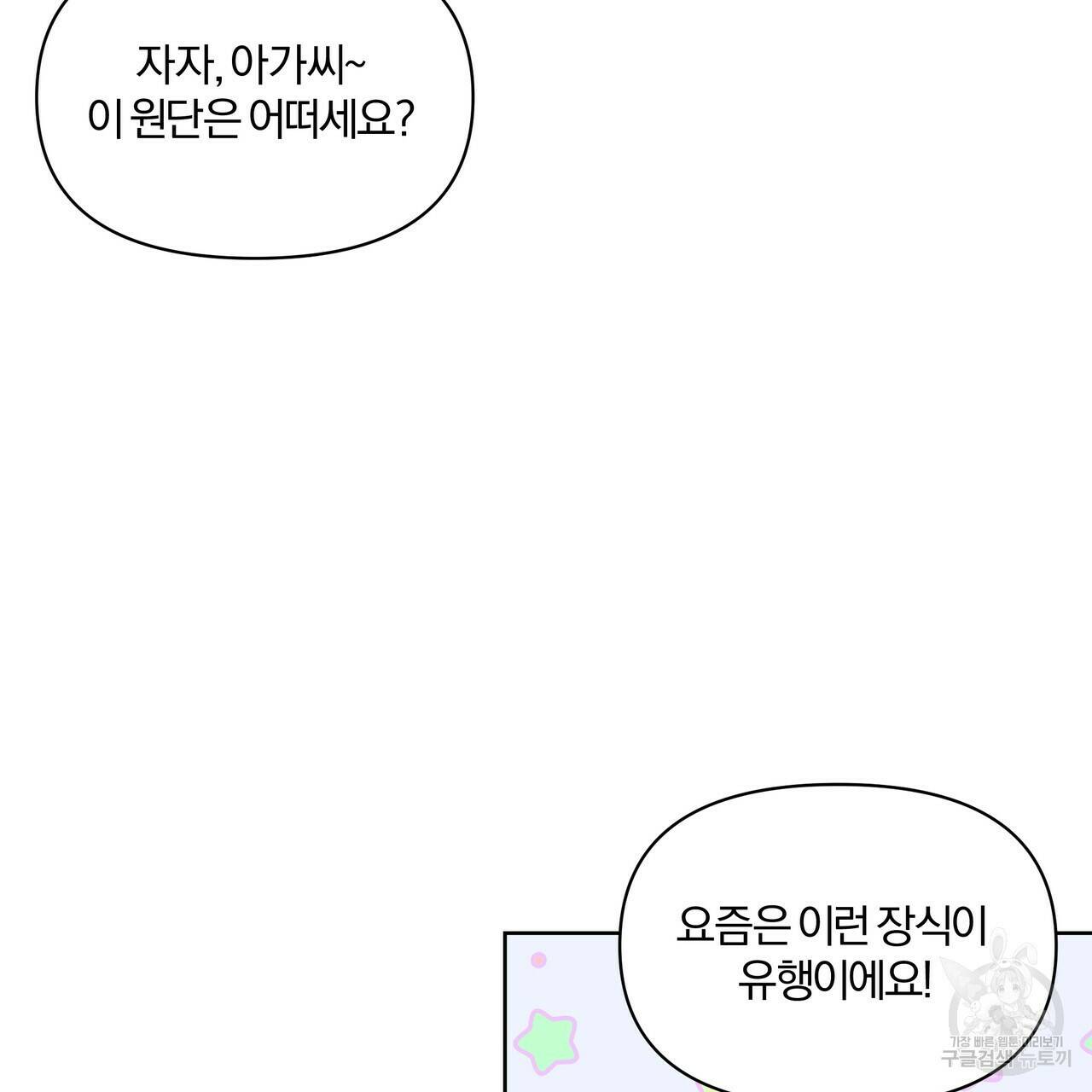 잉그람의 등불 9화 15