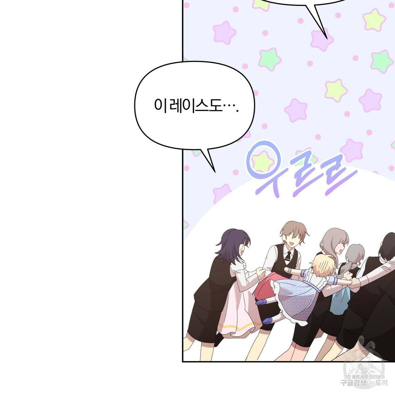 잉그람의 등불 9화 16