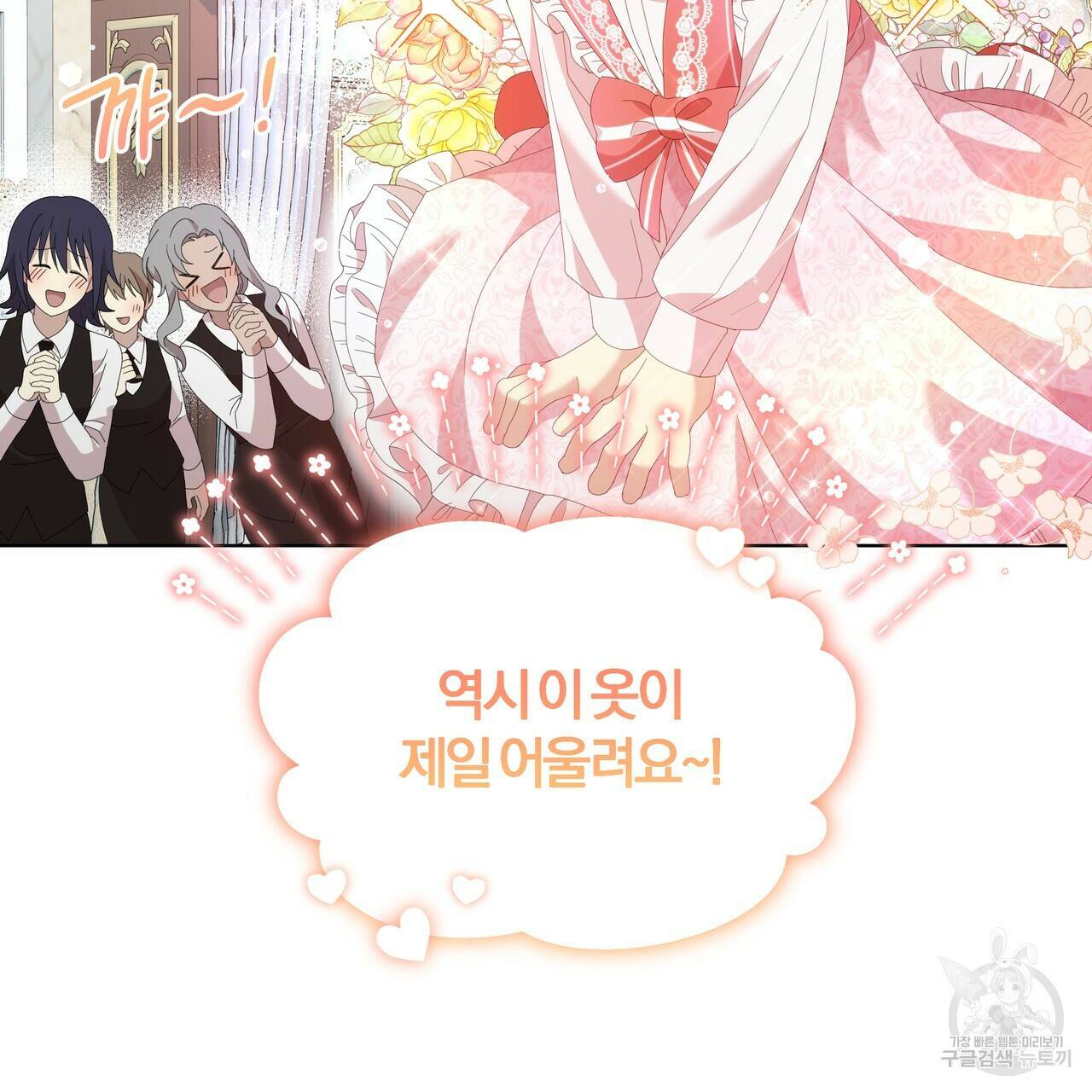 잉그람의 등불 9화 19