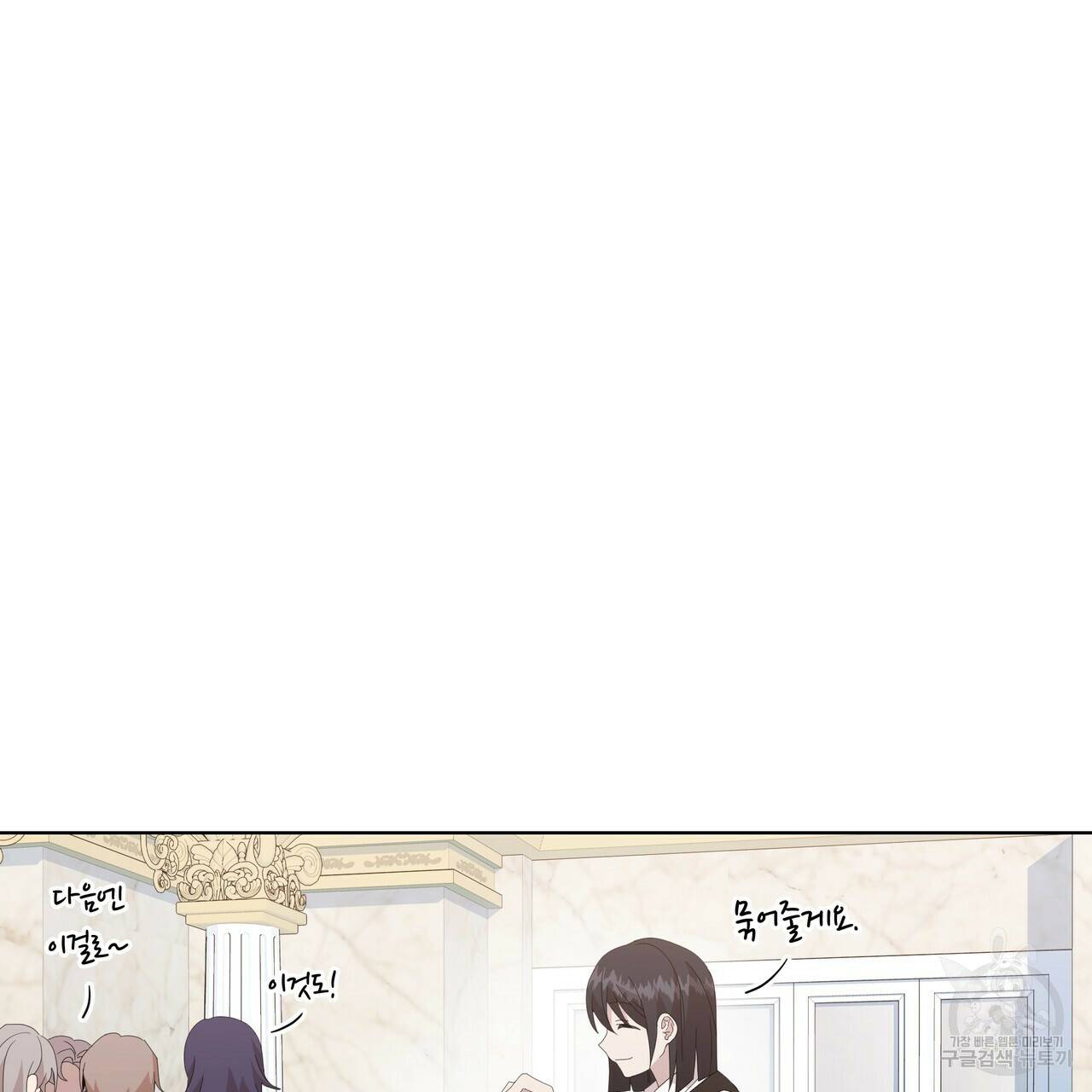잉그람의 등불 9화 20
