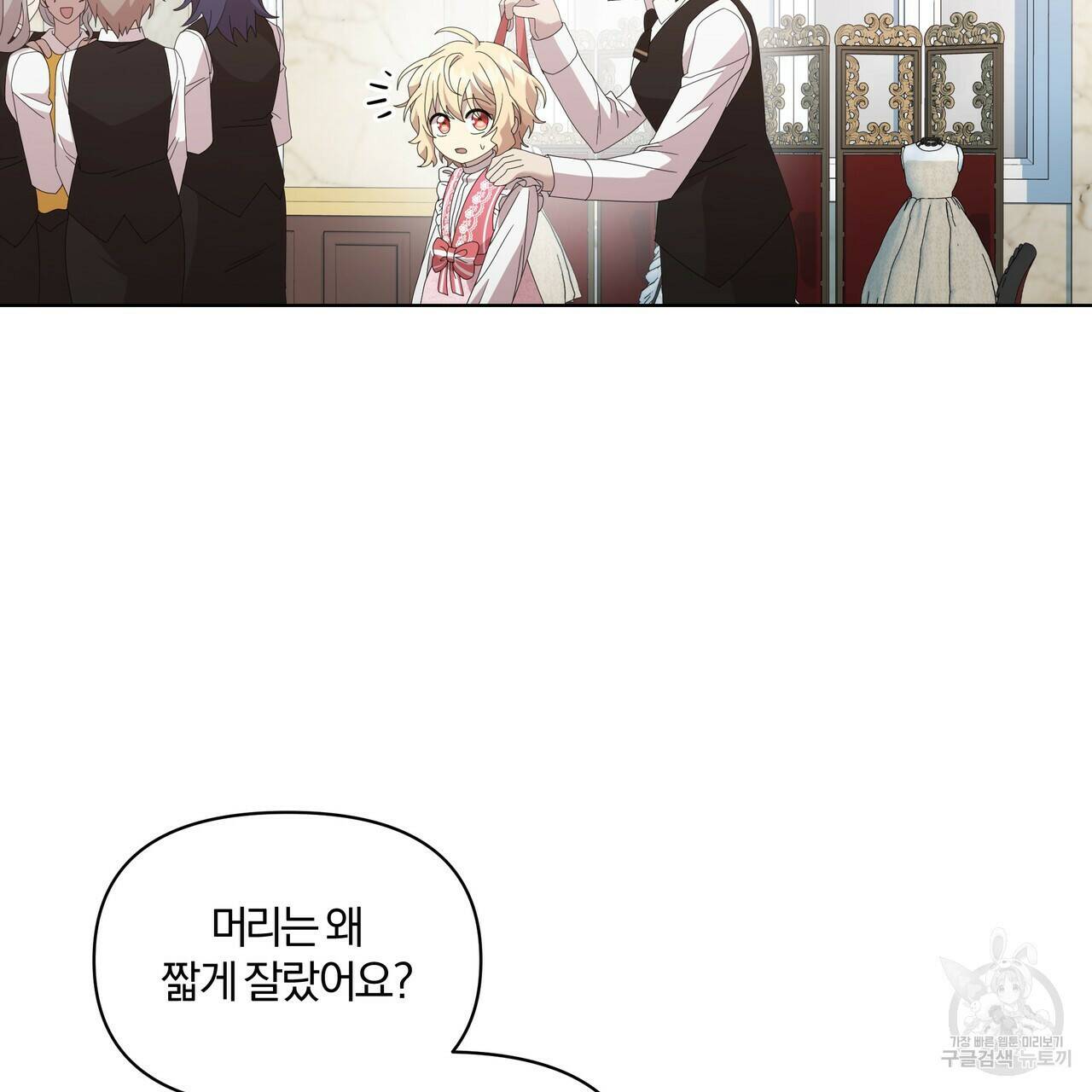 잉그람의 등불 9화 21