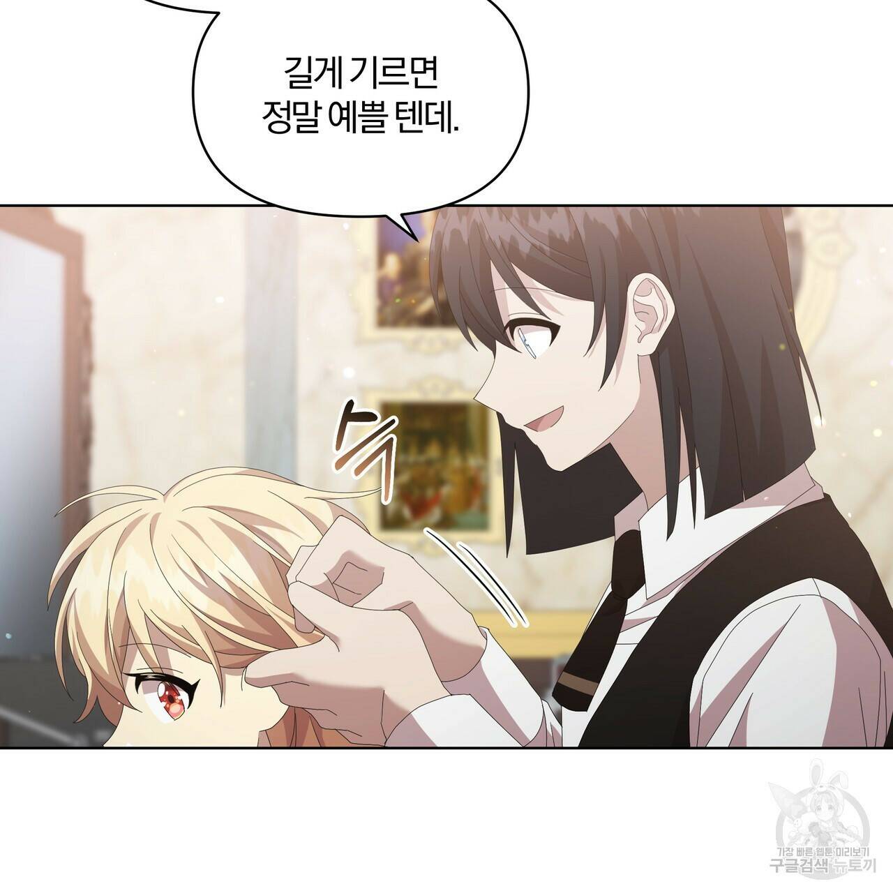 잉그람의 등불 9화 22