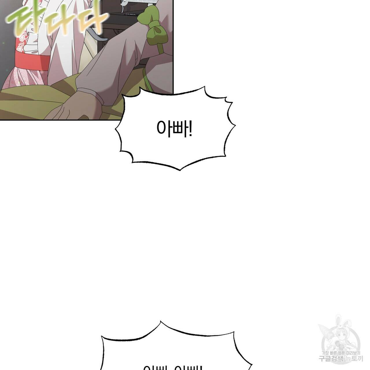 잉그람의 등불 9화 25