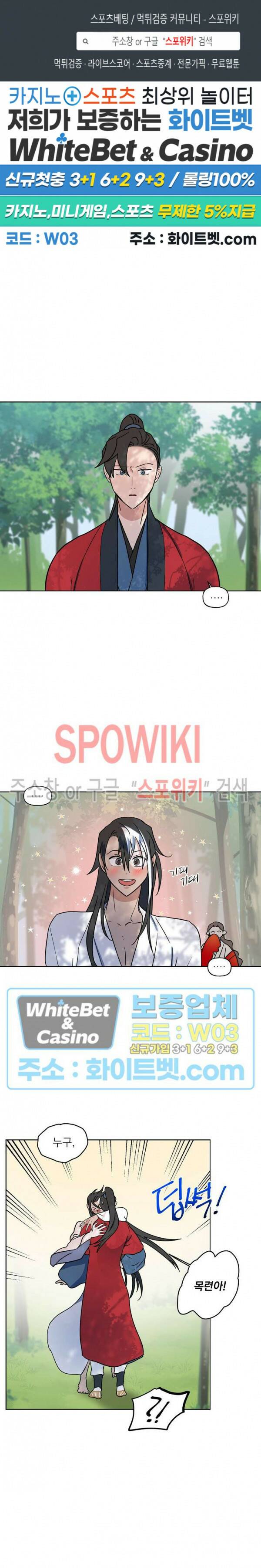 선녀탕 도난사건 50화 1