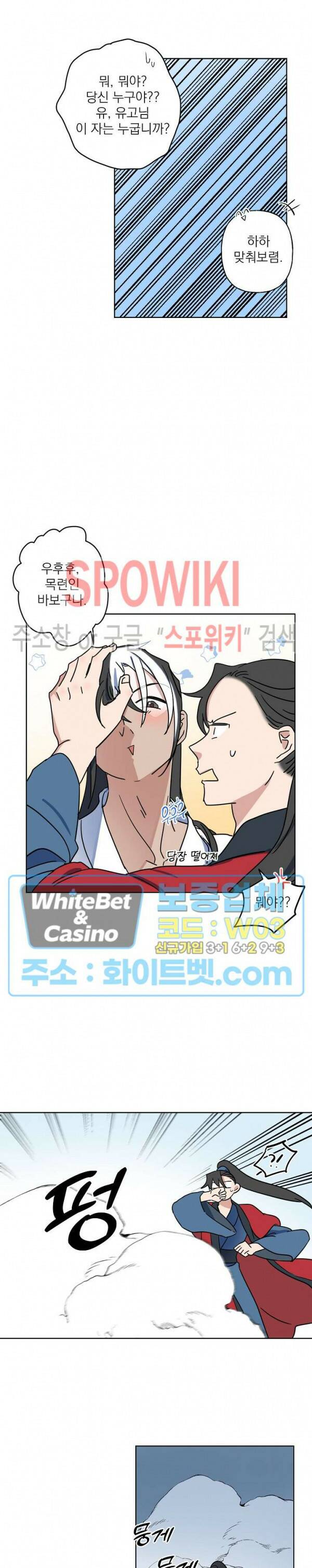 선녀탕 도난사건 50화 2