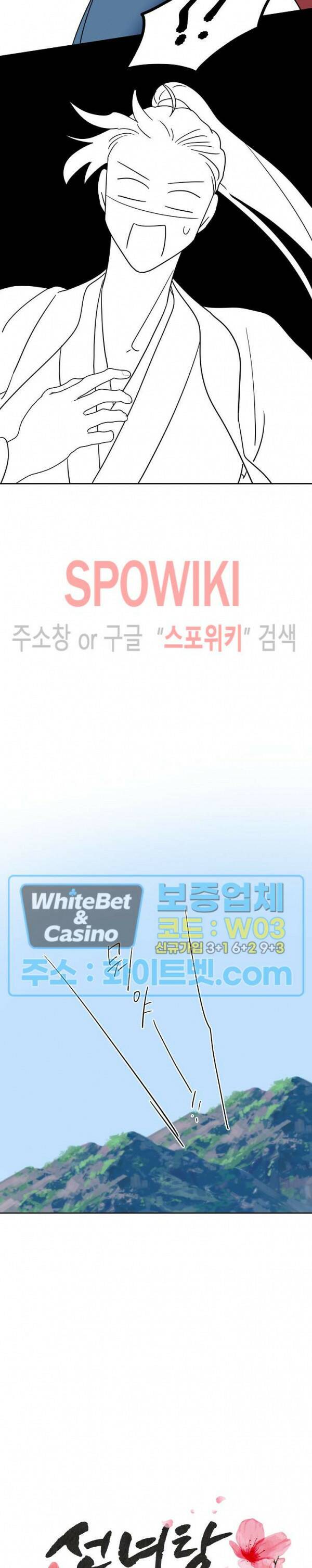 선녀탕 도난사건 50화 4