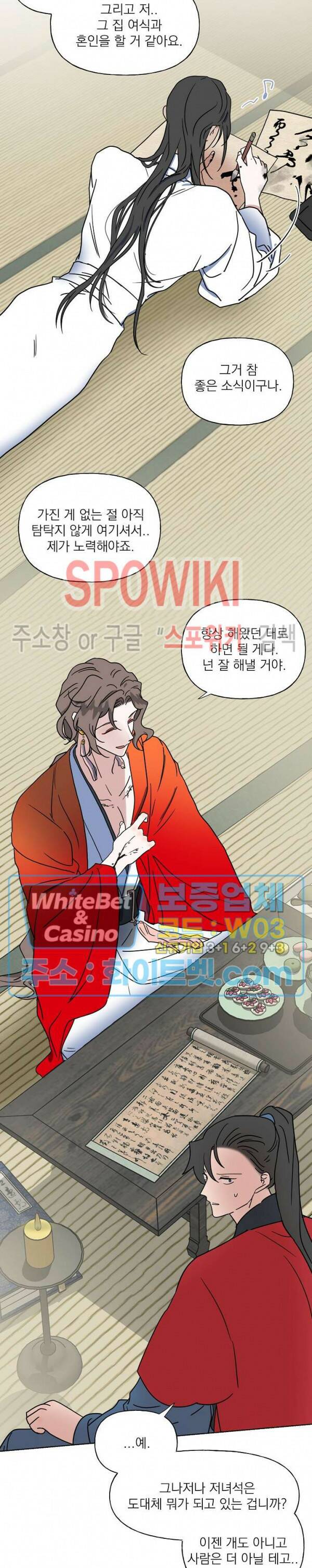 선녀탕 도난사건 50화 6