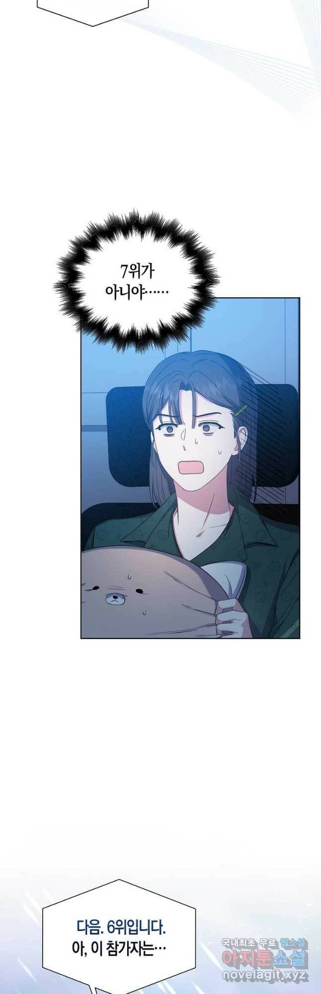 데뷔 못 하면 죽는 병 걸림 25화 2
