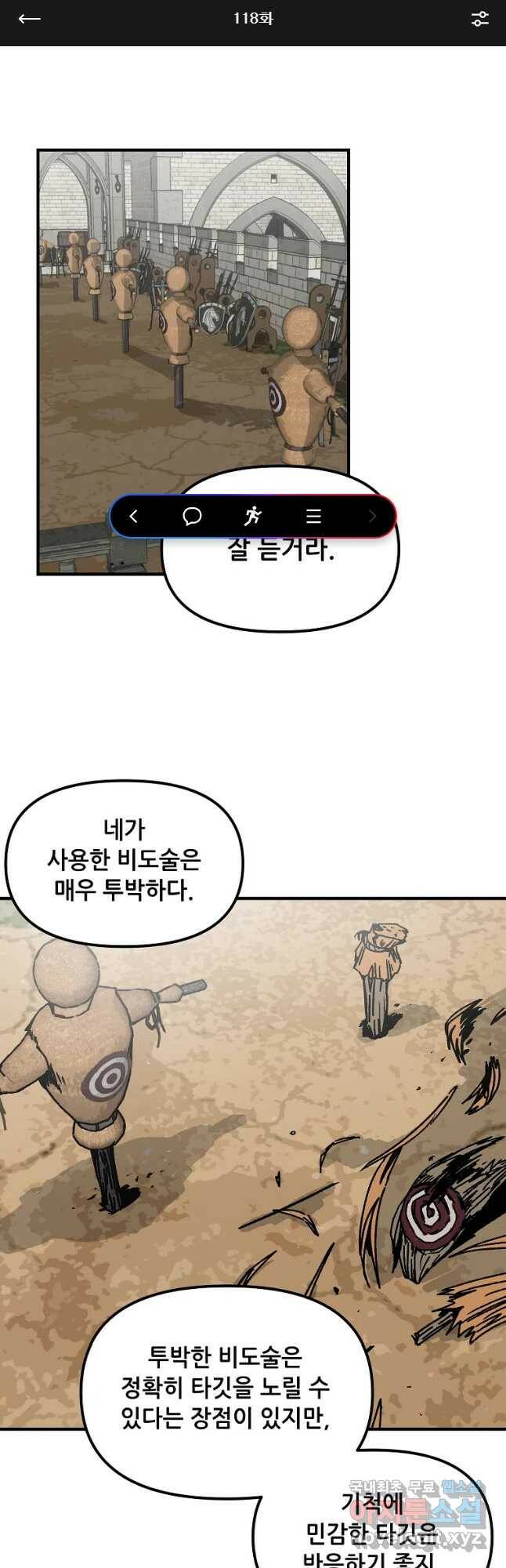 나 홀로 버그로 꿀빠는 플레이어 118화 1