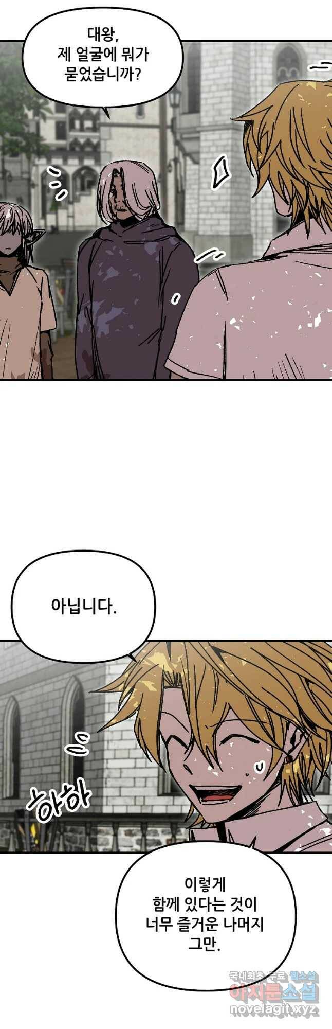 나 홀로 버그로 꿀빠는 플레이어 118화 11