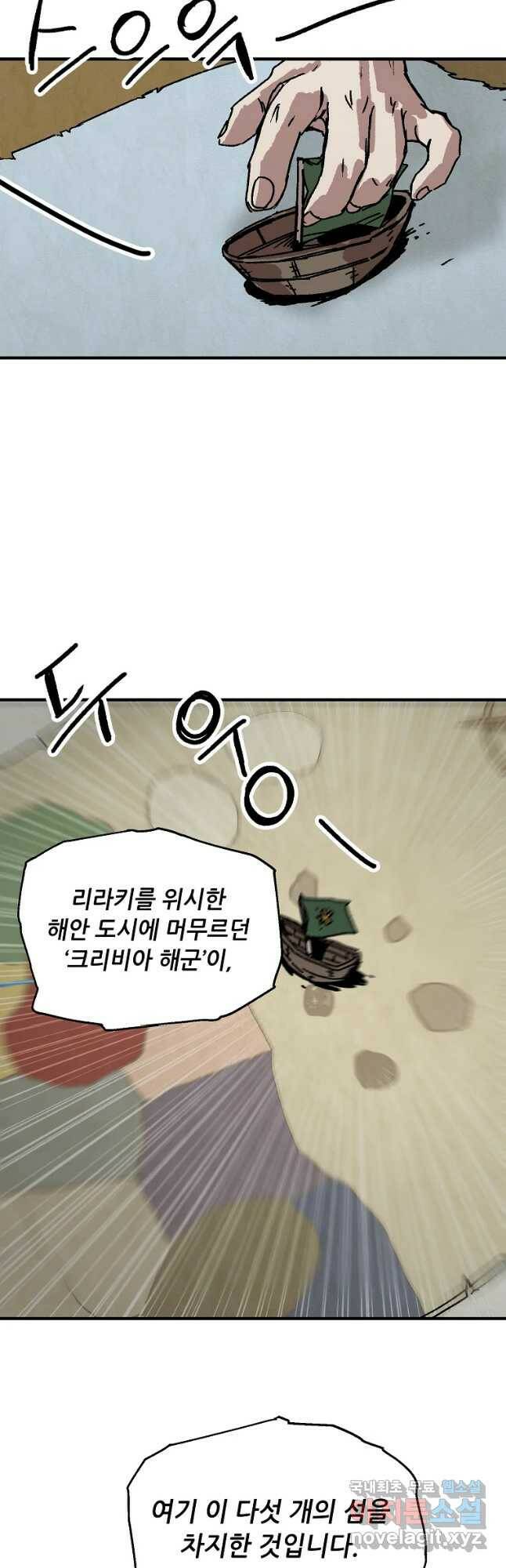 나 홀로 버그로 꿀빠는 플레이어 118화 20
