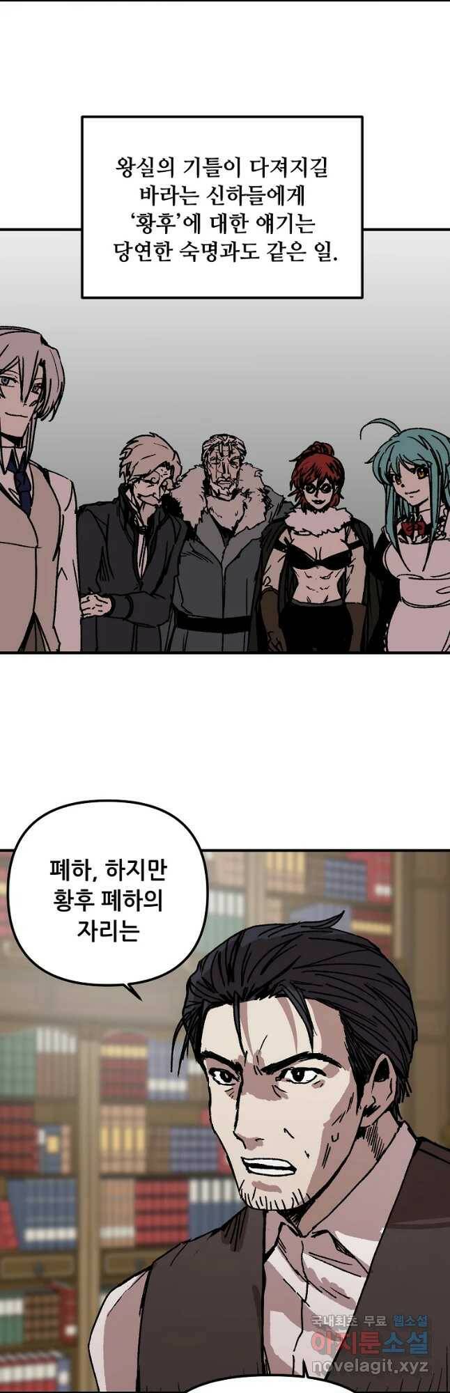 나 홀로 버그로 꿀빠는 플레이어 118화 32