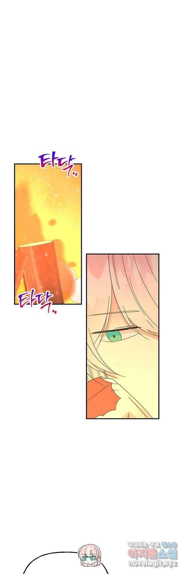 대마법사의 딸 158화 9