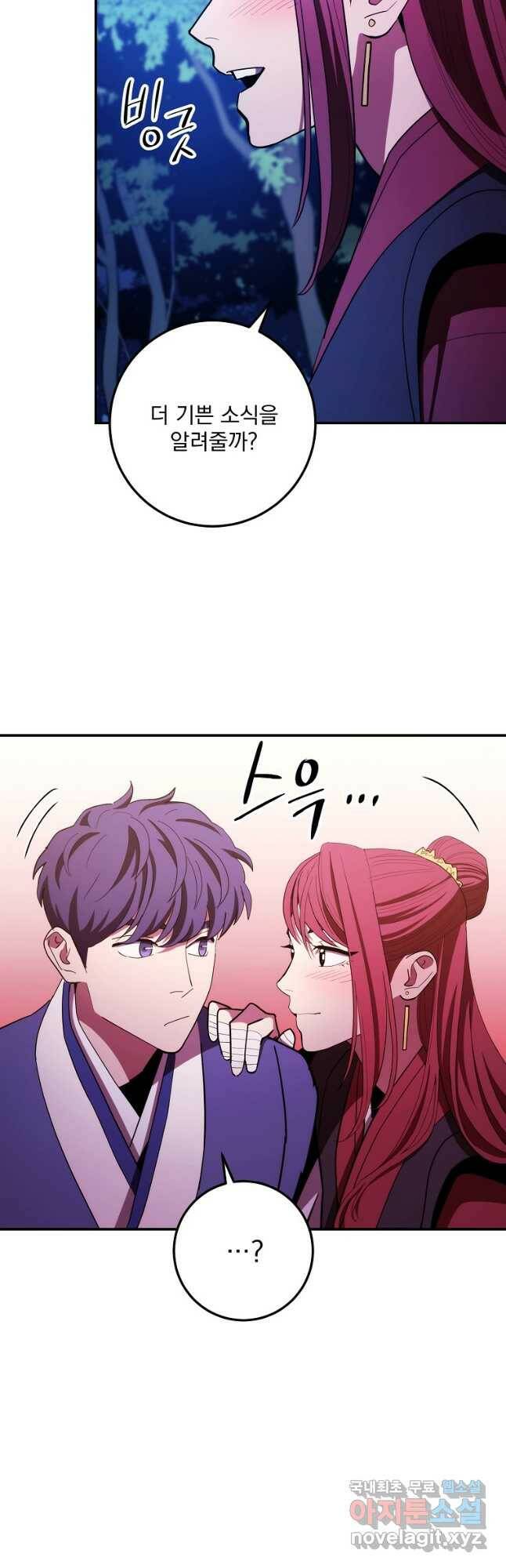 수라전설 독룡 110화 11