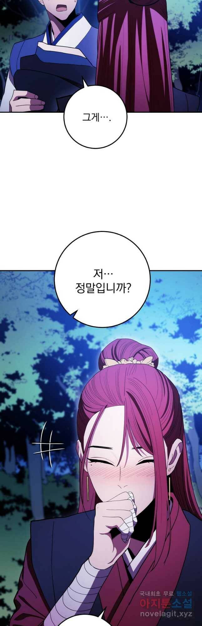 수라전설 독룡 110화 14