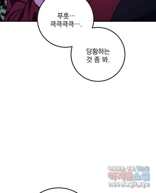 수라전설 독룡 110화 15