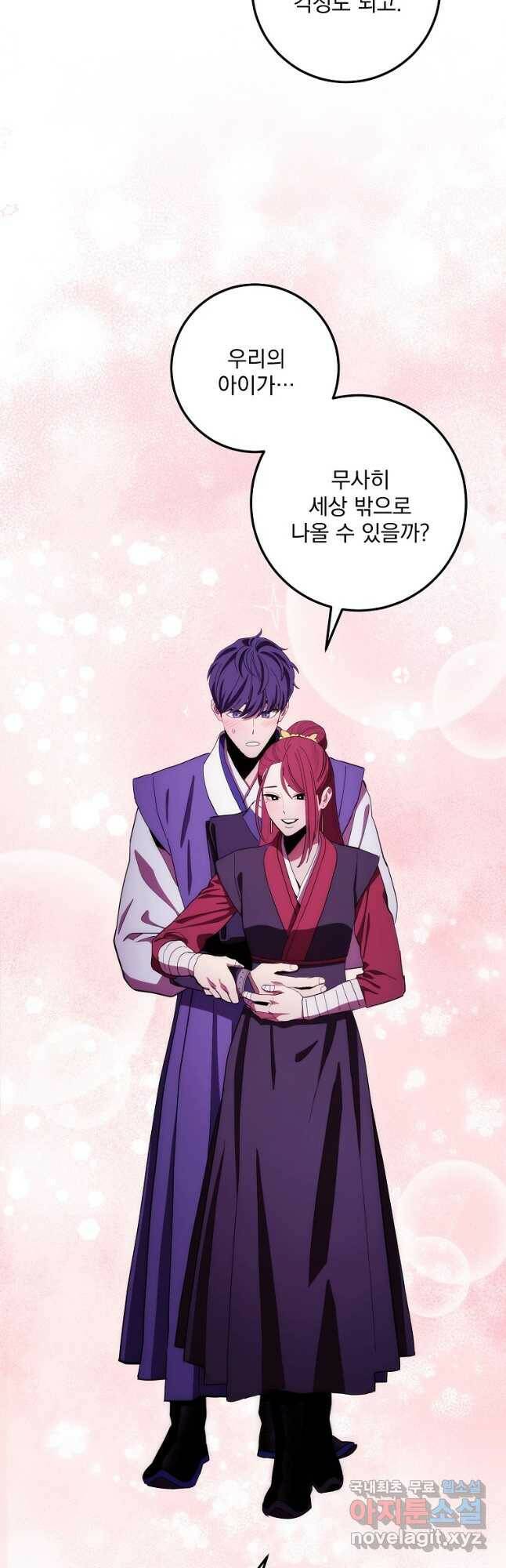 수라전설 독룡 110화 18