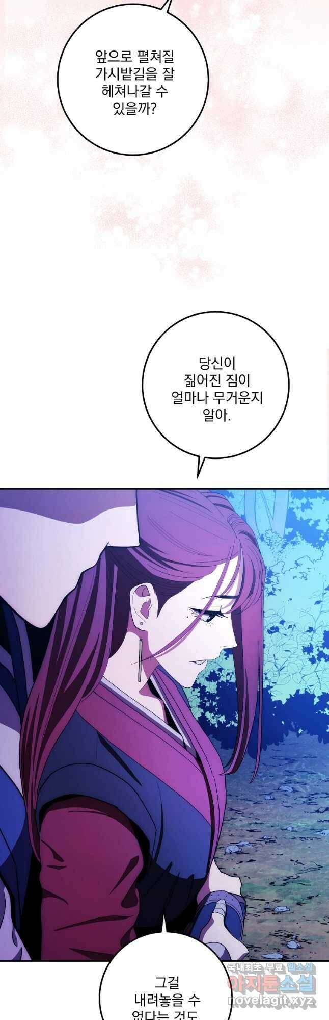 수라전설 독룡 110화 19