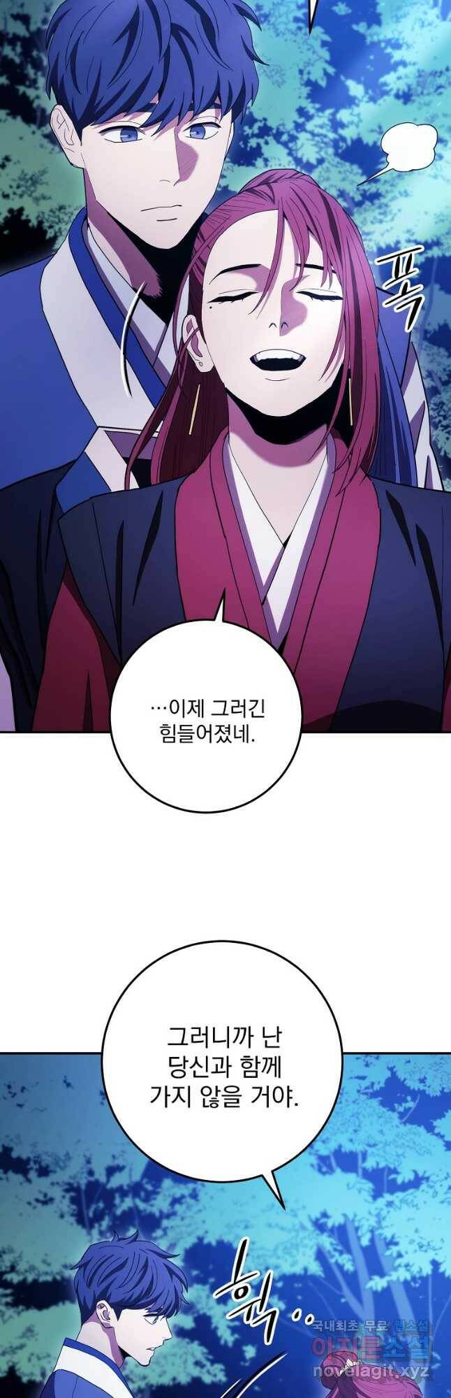 수라전설 독룡 110화 21