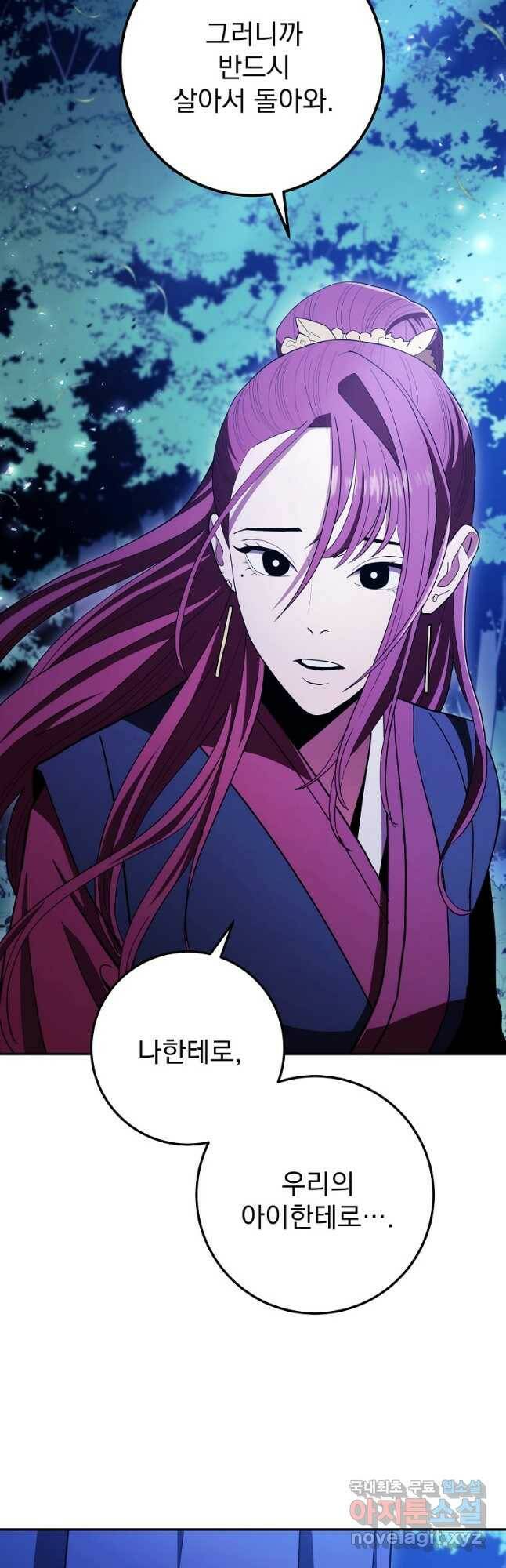 수라전설 독룡 110화 24