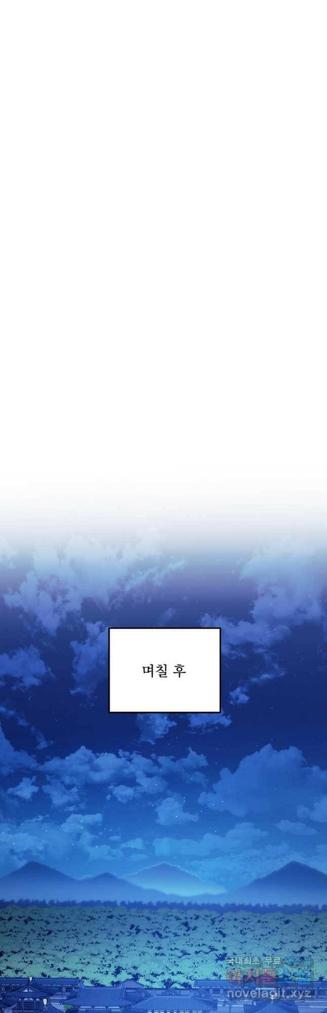 수라전설 독룡 110화 28
