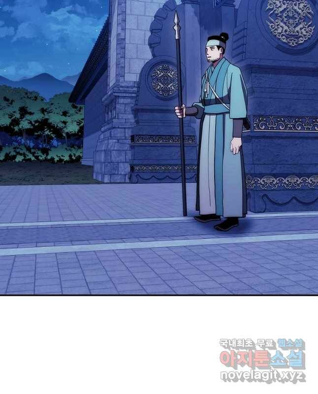 수라전설 독룡 110화 30